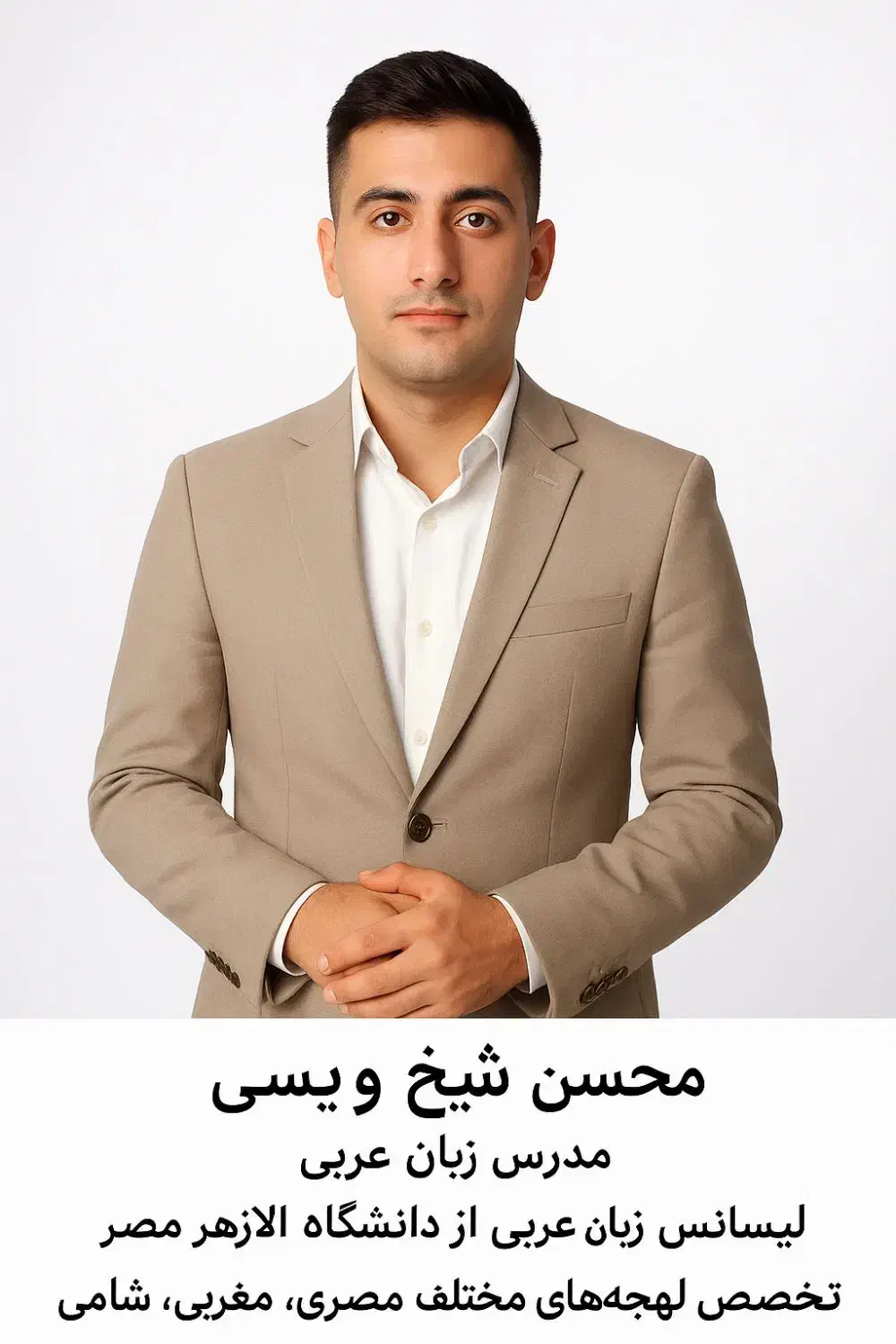 آموزش مکالمه زبان عربی|خدمات آموزشی|شیروان (خراسان), |دیوار