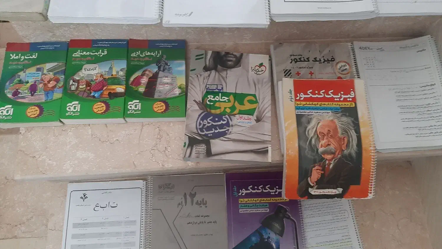 کتاب درسی|کتاب و مجله آموزشی|نظرآباد, نظرآباد|دیوار