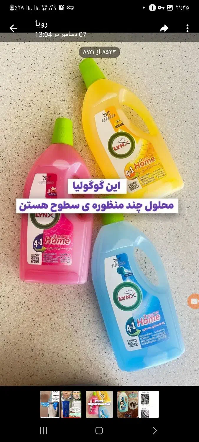 محصولات بهداشتی بیز اصلی او جینال|آرایشی، بهداشتی، درمانی|بهبهان, |دیوار