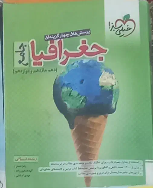 کتاب های خیلی سبز کنکور انسانی|کتاب و مجله آموزشی|سنندج, |دیوار