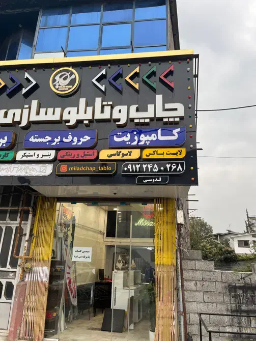 نیاز به همکار|استخدام صنعتی، فنی، مهندسی|چالوس, |دیوار