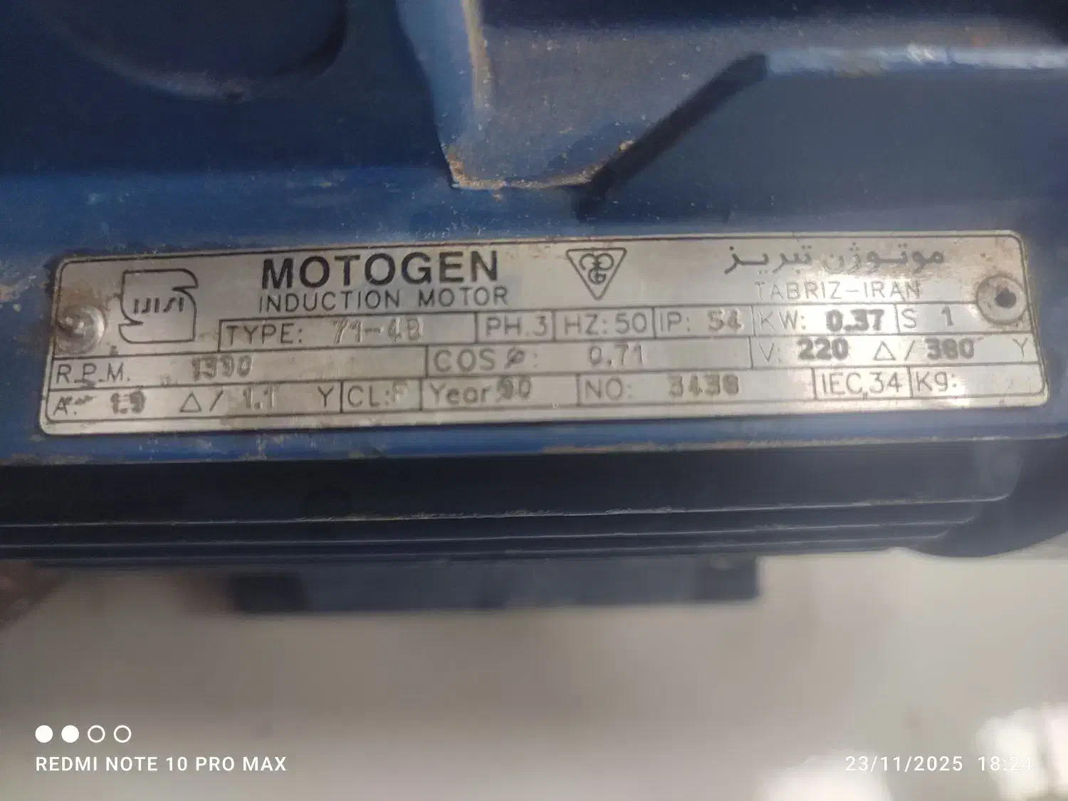 موتور گیربکس دار|ماشین‌آلات صنعتی|خرم‌آباد, |دیوار