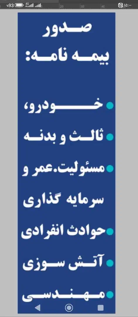 بیمه ثالث خودرو تخفیف تا یک میلیون تومان|خدمات مالی، حسابداری، بیمه|اهواز, کوی نیرو|دیوار
