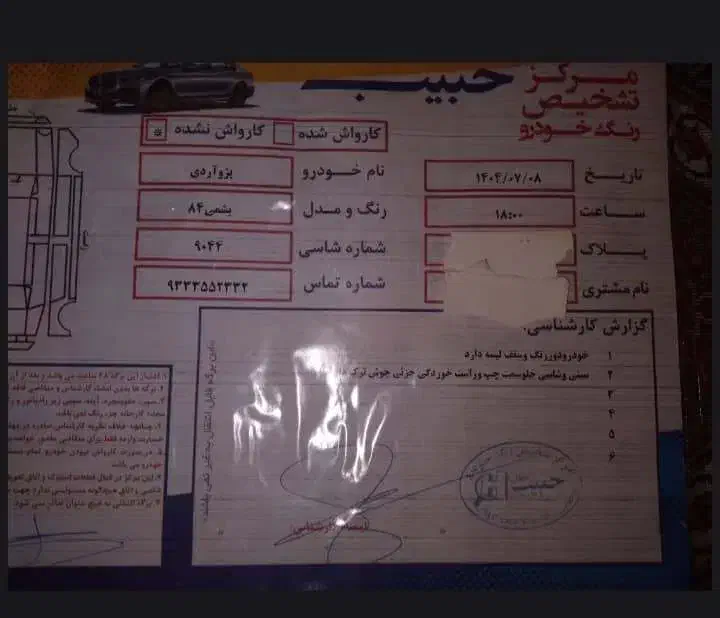 پژو آردی ۸۴ صدوده میلیون|خودرو سواری و وانت|قزوین, |دیوار