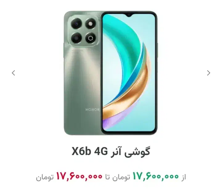 گوشی Honor X6B|موبایل|اهواز, کوروش|دیوار