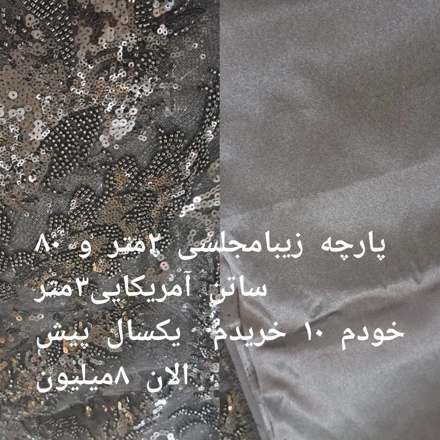 پارچه|لوازم خیاطی و بافتنی|تهران, سلسبیل شمالی|دیوار