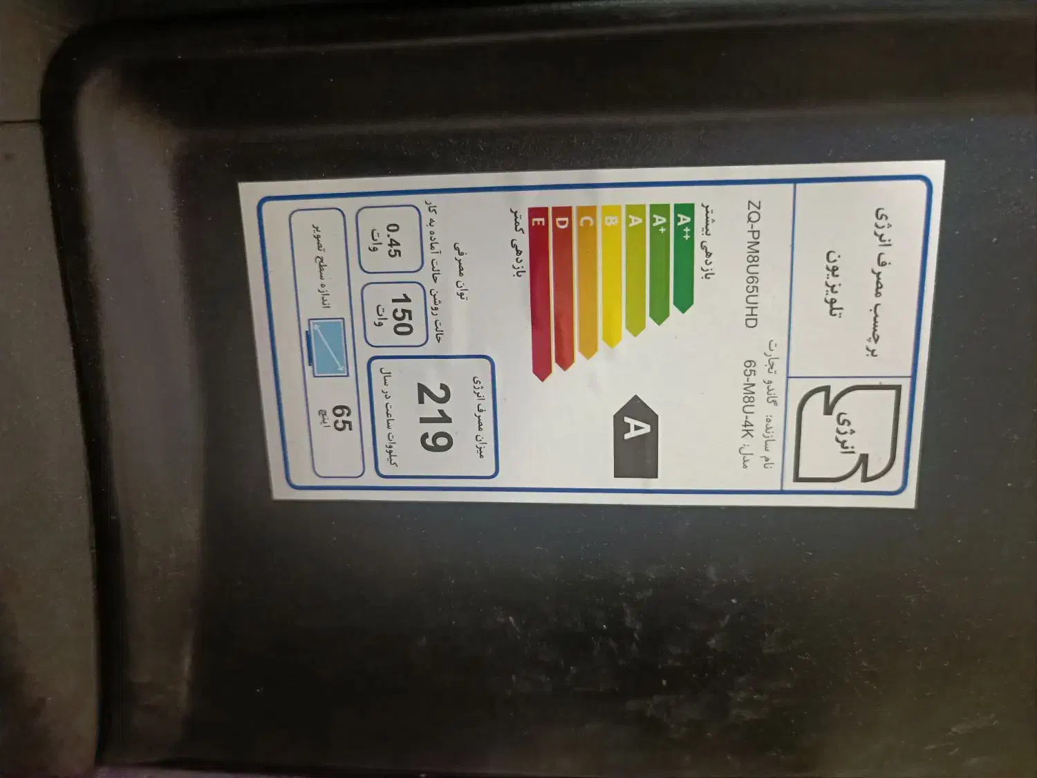 تلوزیون 65اینج|تلویزیون و پروژکتور|شهریار, بکه|دیوار