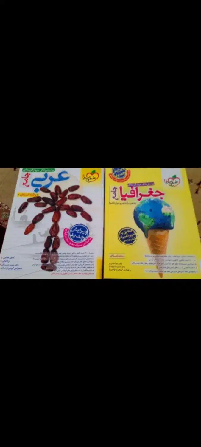 کتاب تست انسانی با درس نامه خیلی سبز|کتاب و مجله آموزشی|کیلان, |دیوار