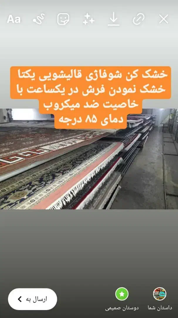 قالیشویی تضمینی یکتا|خدمات نظافت|اراک, |دیوار