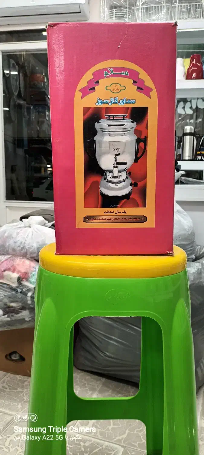 سماور گازی ۶لیتری سلام|سماور، چای‌ساز، قهوه‌ساز|گنبد کاووس, |دیوار