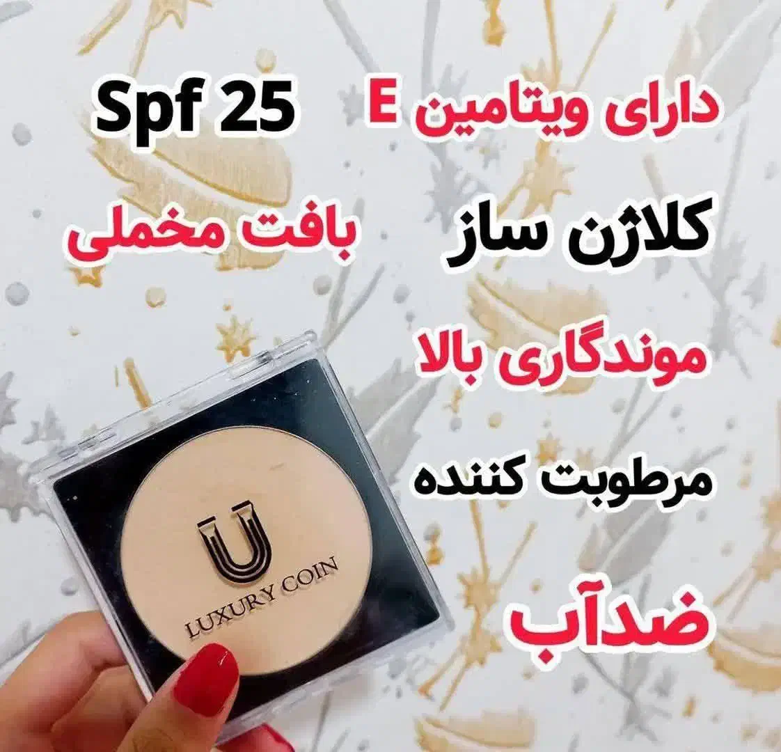 فروش محصولات آرایشی و بهداشتی|آرایشی، بهداشتی، درمانی|لنجان, |دیوار