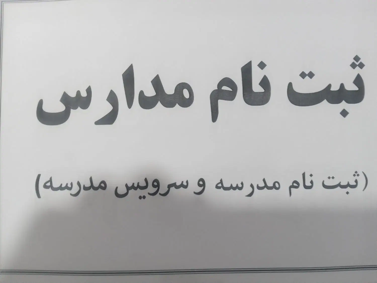 سرویس مدارس|خدمات حمل و نقل|بندر ماهشهر, |دیوار