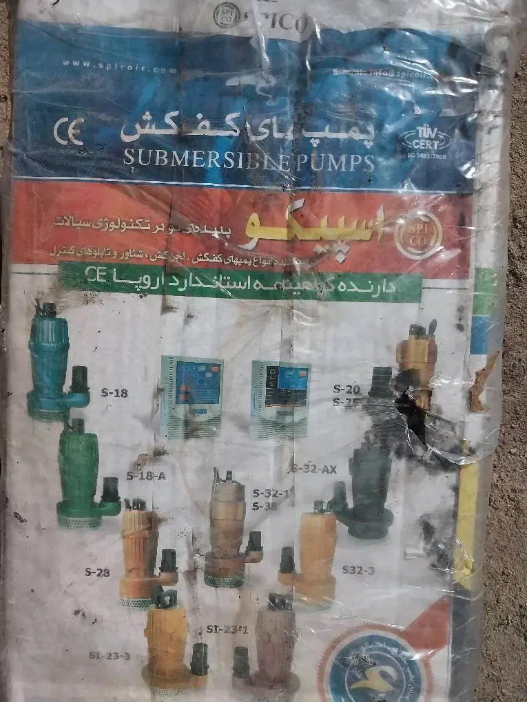 کفکش اسپیکو دو اینچ سه فاز|ابزارآلات|رشت, منظریه|دیوار