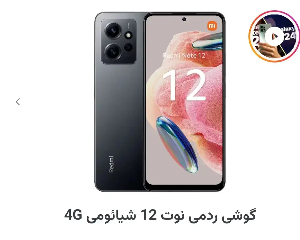 گوشی|موبایل|اسلام‌‌آباد غرب, |دیوار