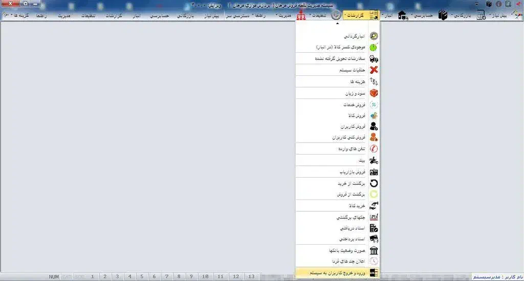 نرم افزار جامع مخصوص فروشگاه ، سوپرمارکت و ...|خدمات رایانه‌ای و موبایل|هشتگرد, فاز ۲ مهستان|دیوار