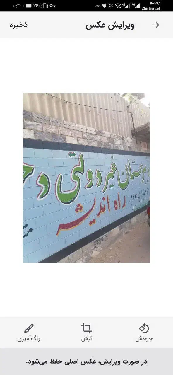 آموزشگاه علمی آزاد ابتدایی تا کنکور|خدمات آموزشی|خرم‌آباد, |دیوار