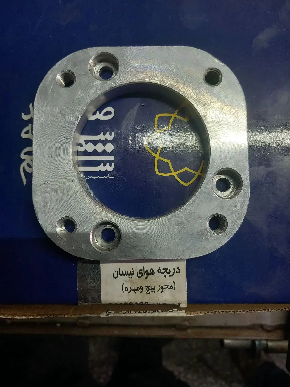 سسنتر فلنج|قطعات یدکی و لوازم جانبی|کرمانشاه, |دیوار