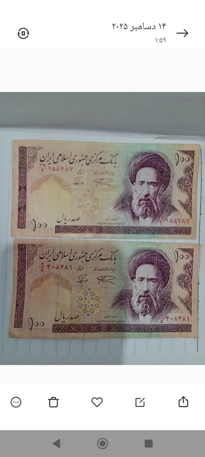 اسکناس ارور۱۰۰ریالی مدرسی..ارورچاپ|کلکسیون سکه، تمبر، اسکناس|جوانرود, |دیوار