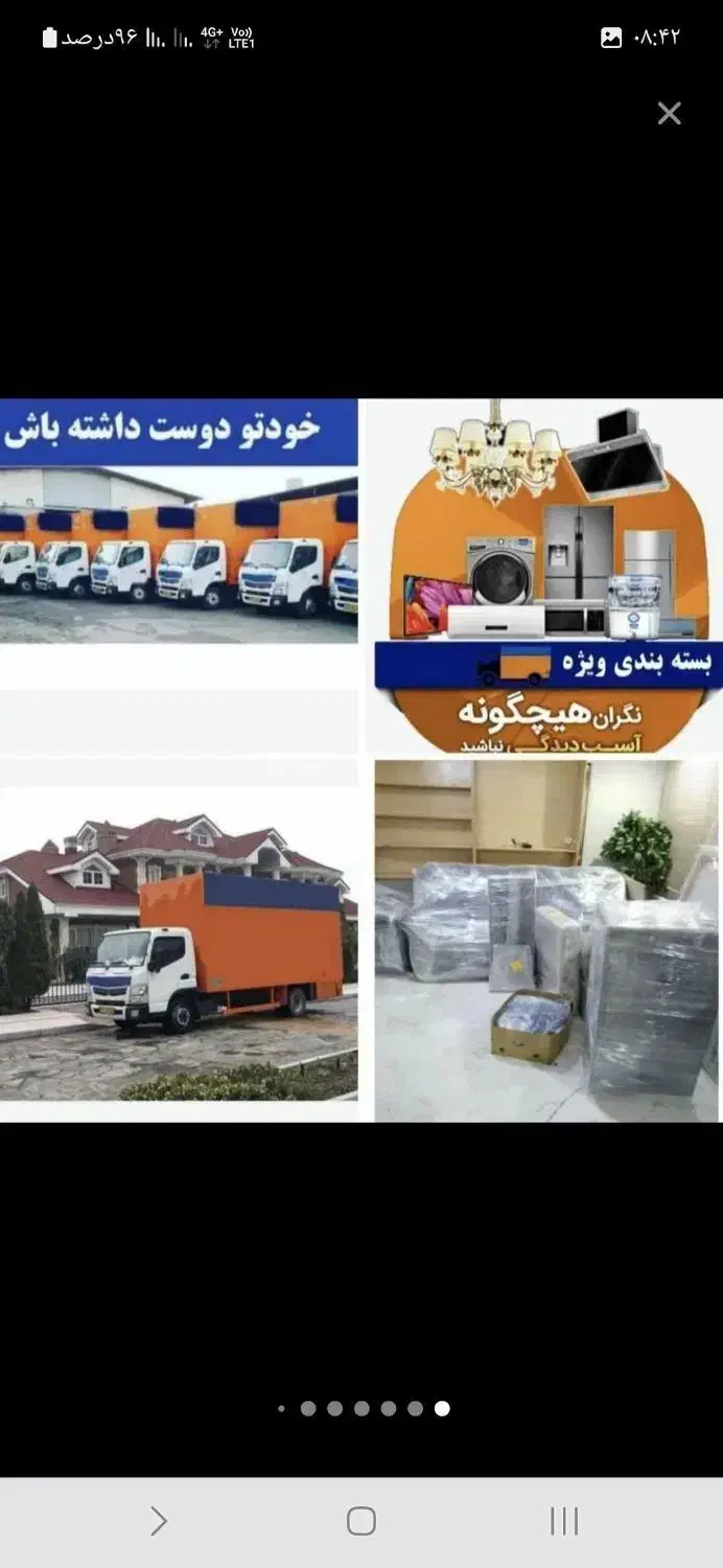 خدمات حمل ونقل اثاثیه منزل بامجوزرسمی(فرهنگ بار )|خدمات حمل و نقل|اردبیل, |دیوار