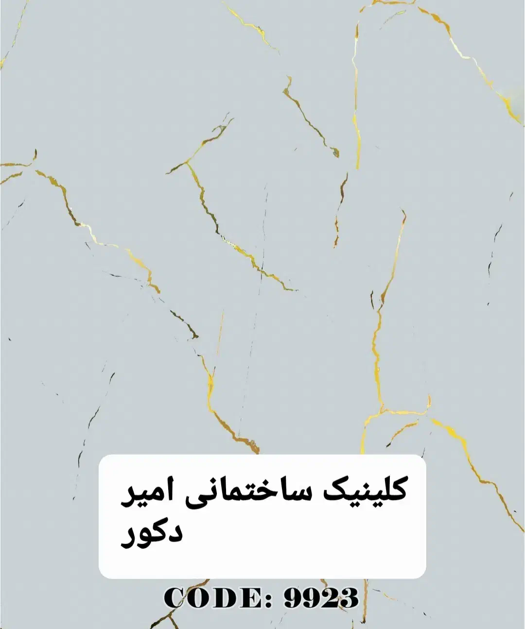 ماربل شیت ترمووال کاغذ دیواری|مصالح و تجهیزات ساختمان|زاهدان, |دیوار
