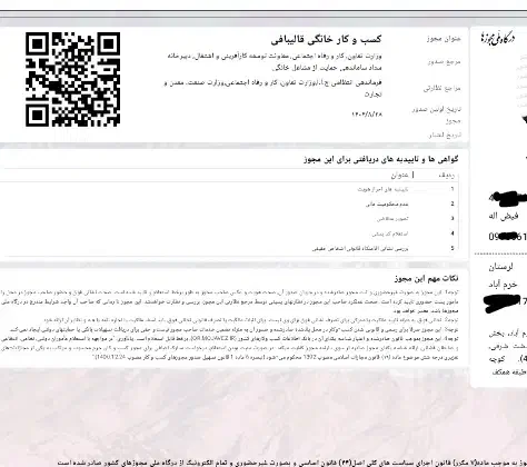 صدور جواز خونگی فقط ۶۰۰هزار|خدمات مالی، حسابداری، بیمه|خرمآباد, |دیوار