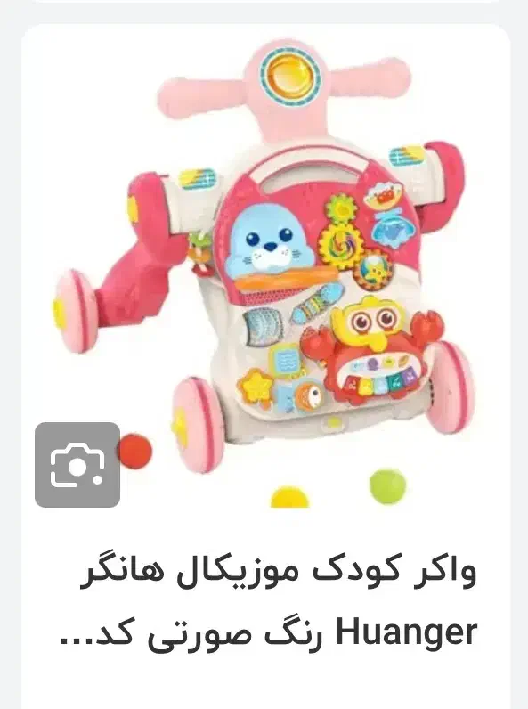 واکر کودک|اسباب و اثاث بچه|شیراز, لاله|دیوار