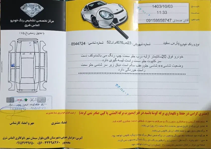 پارس xu7p.موتور جدید 401|خودرو سواری و وانت|گناباد, |دیوار