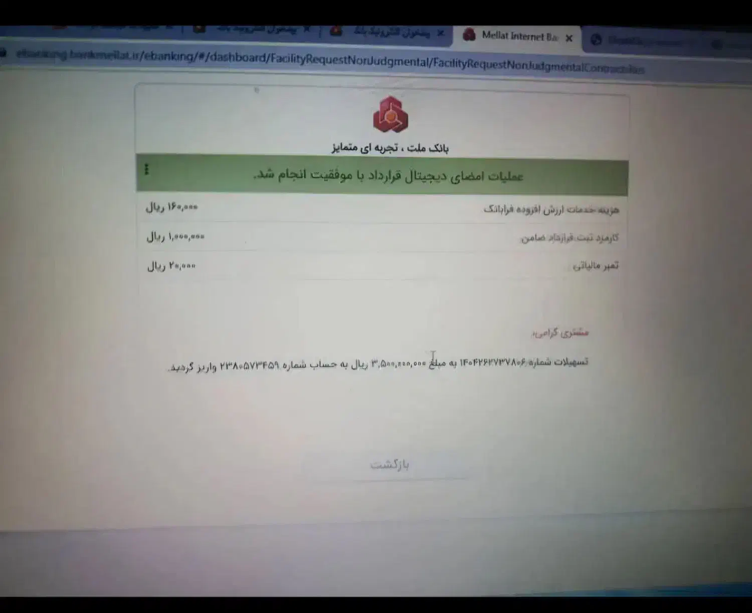 وام گیرنده میخام|خدمات مالی، حسابداری، بیمه|دوگنبدان, |دیوار