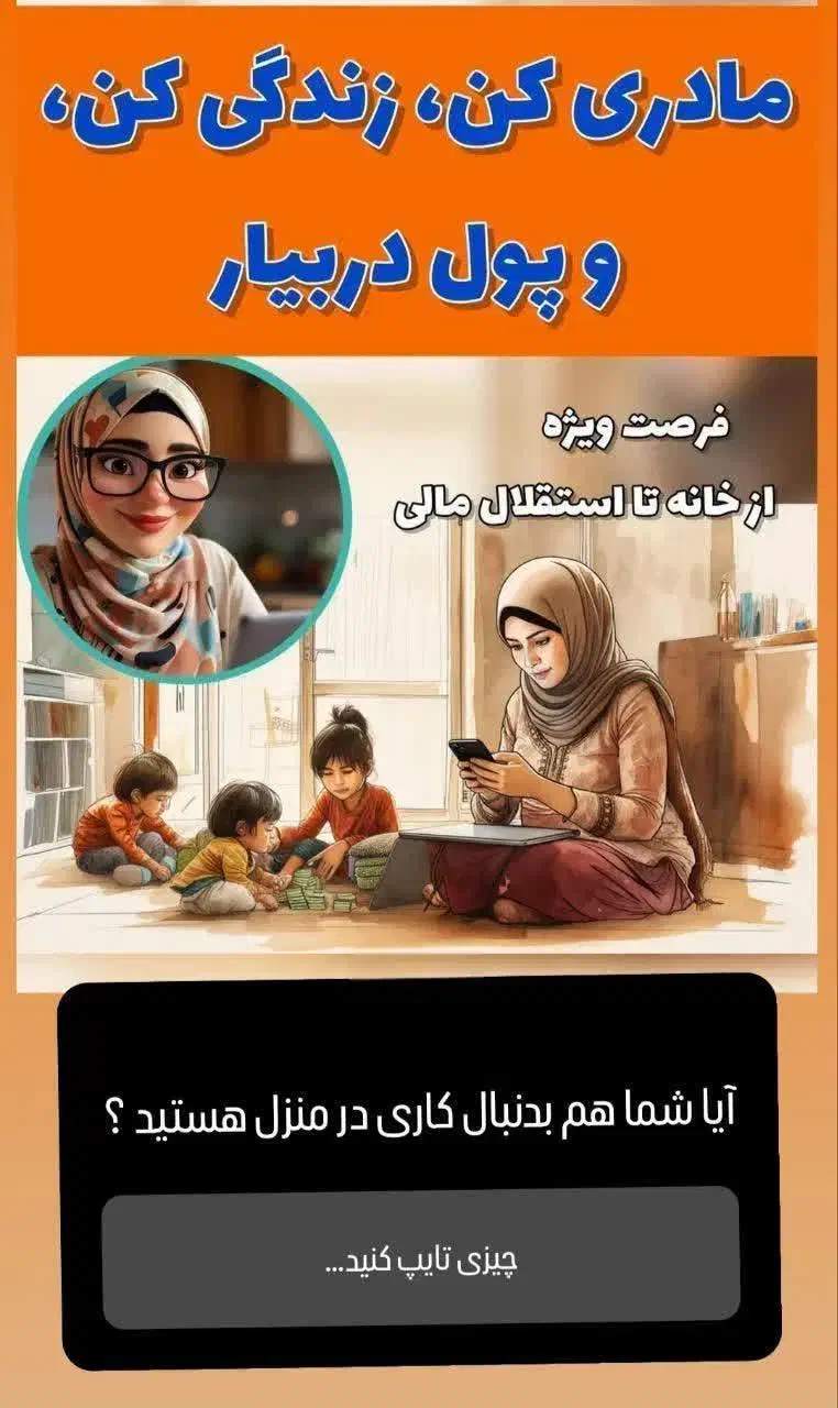 آموزش رایگان برای کسب درآمد روزانه و آنی|استخدام رایانه و فناوری اطلاعات|شهرضا, |دیوار