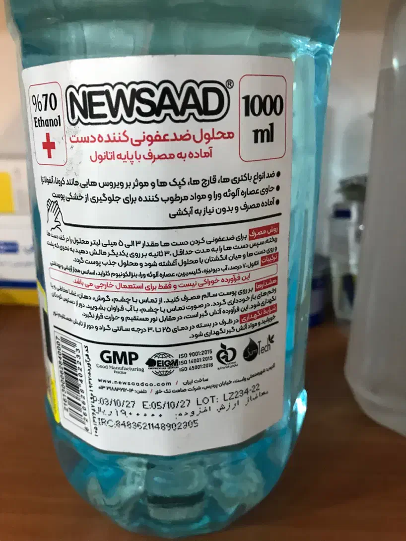 سینی فلزی و جای ابسلانگ و کیسه فصد و سایر موارد|پزشکی|کرمان, |دیوار