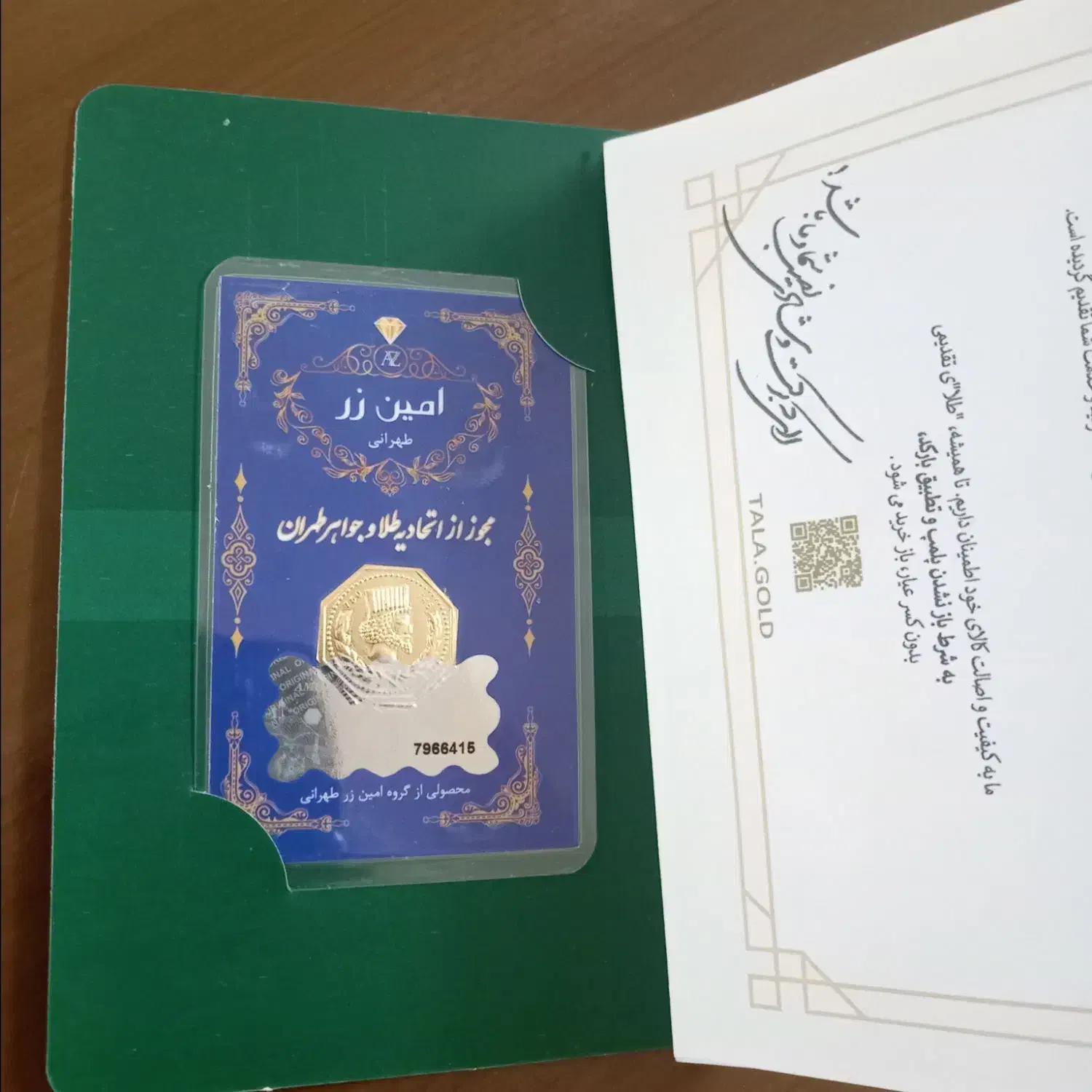 سکه پارسیان|جواهرات|خمین, |دیوار