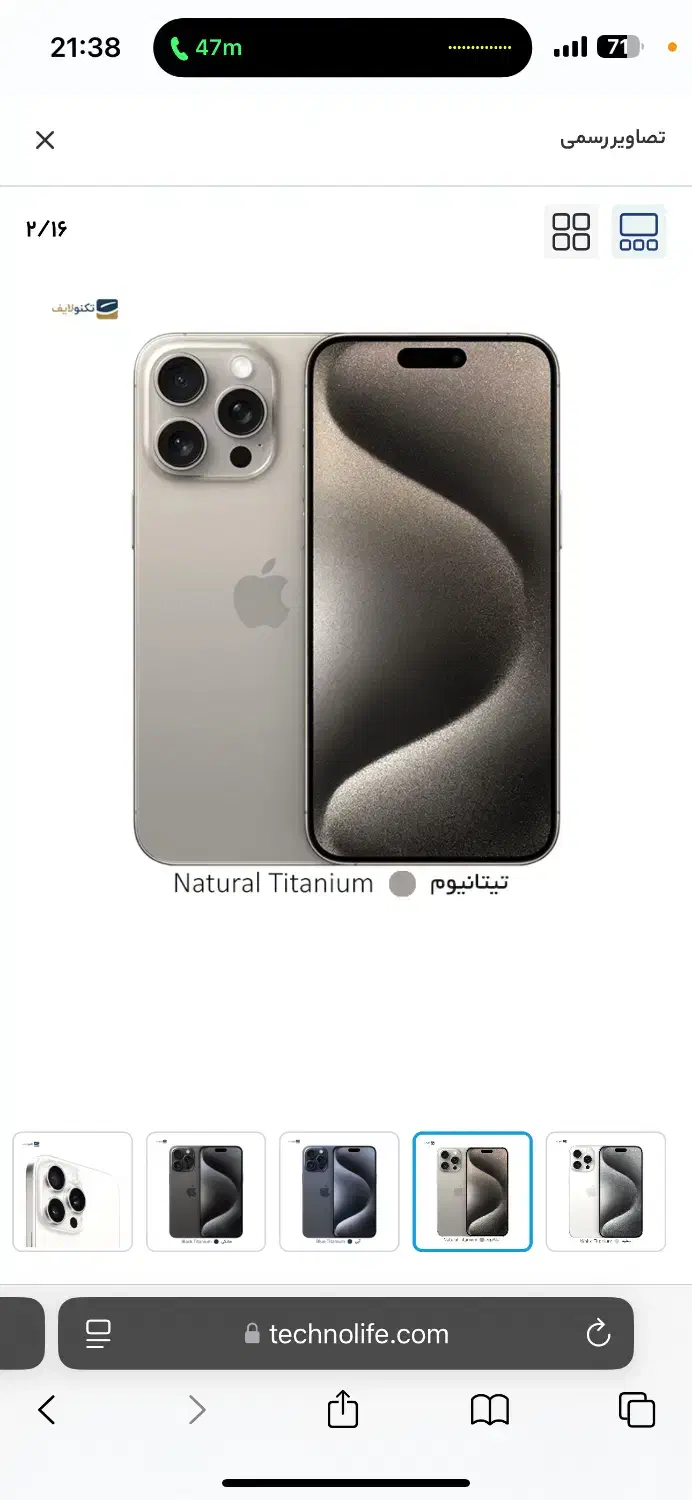 iPhone 15 pro max|موبایل|دهدشت, |دیوار