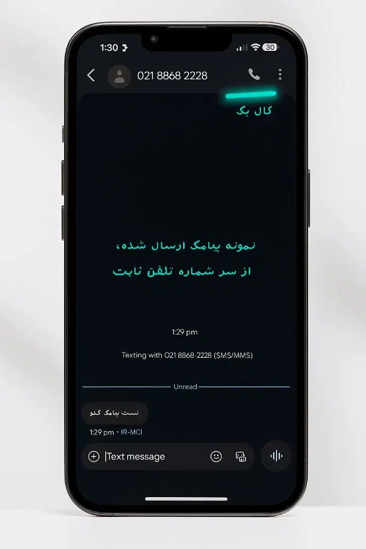باتلفن ثابت دفترتون پیامک انبوه ارسال کنید(رایگان)|خدمات رایانه‌ای و موبایل|تهران, ونک|دیوار