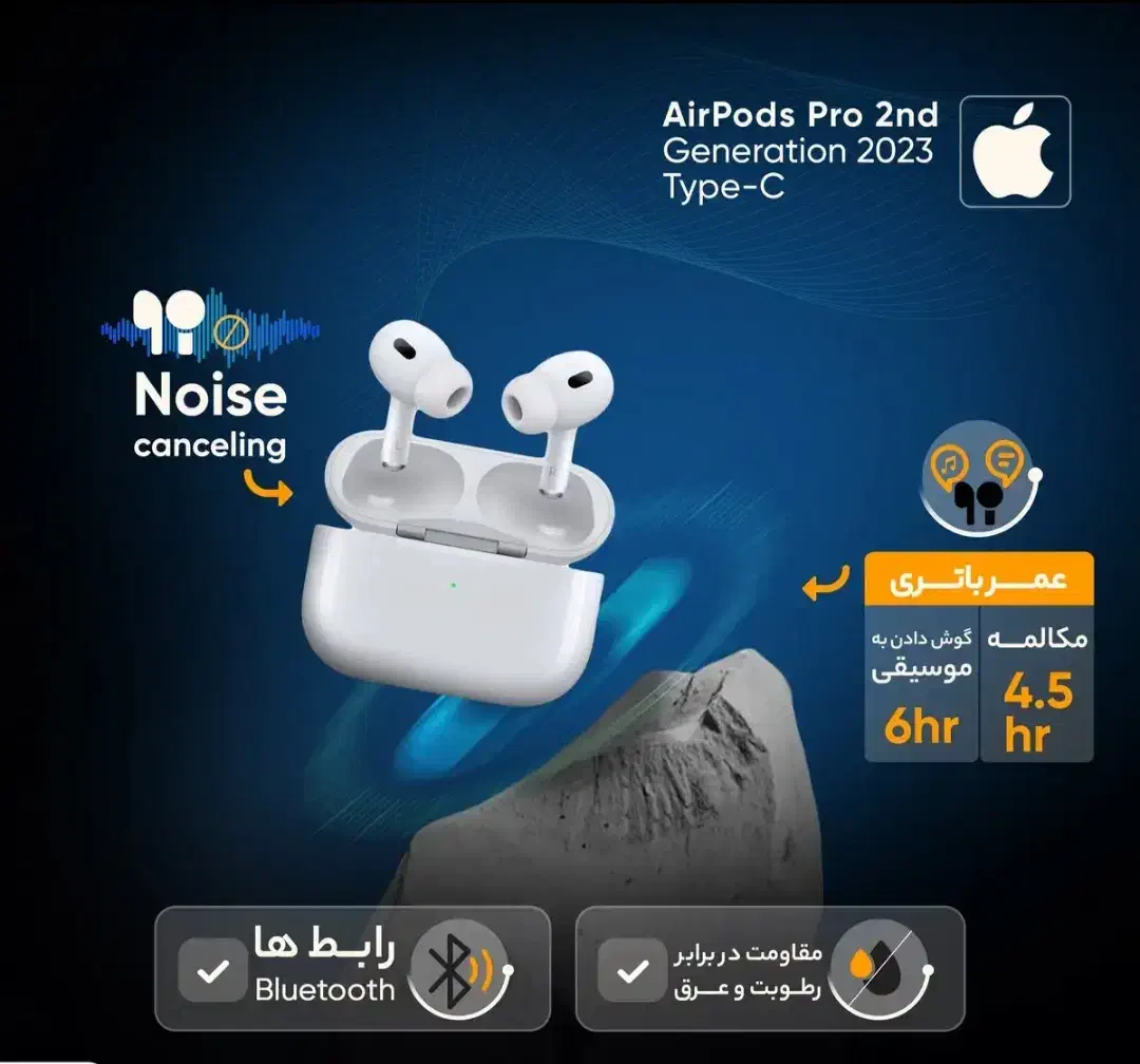 Airpods Pro 2nd|لوازم جانبی موبایل و تبلت|سلماس, |دیوار