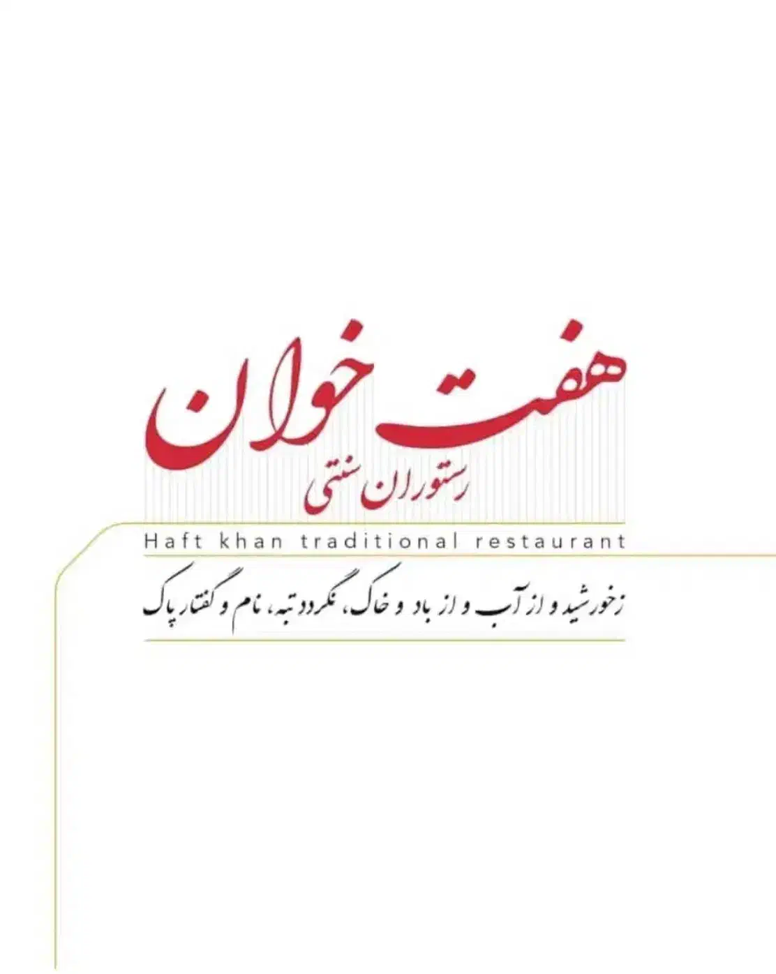 به یک آشپز و یک تخته کار نیازمندیم|استخدام خدمات فروشگاه و رستوران|پردیس, فاز ۲|دیوار