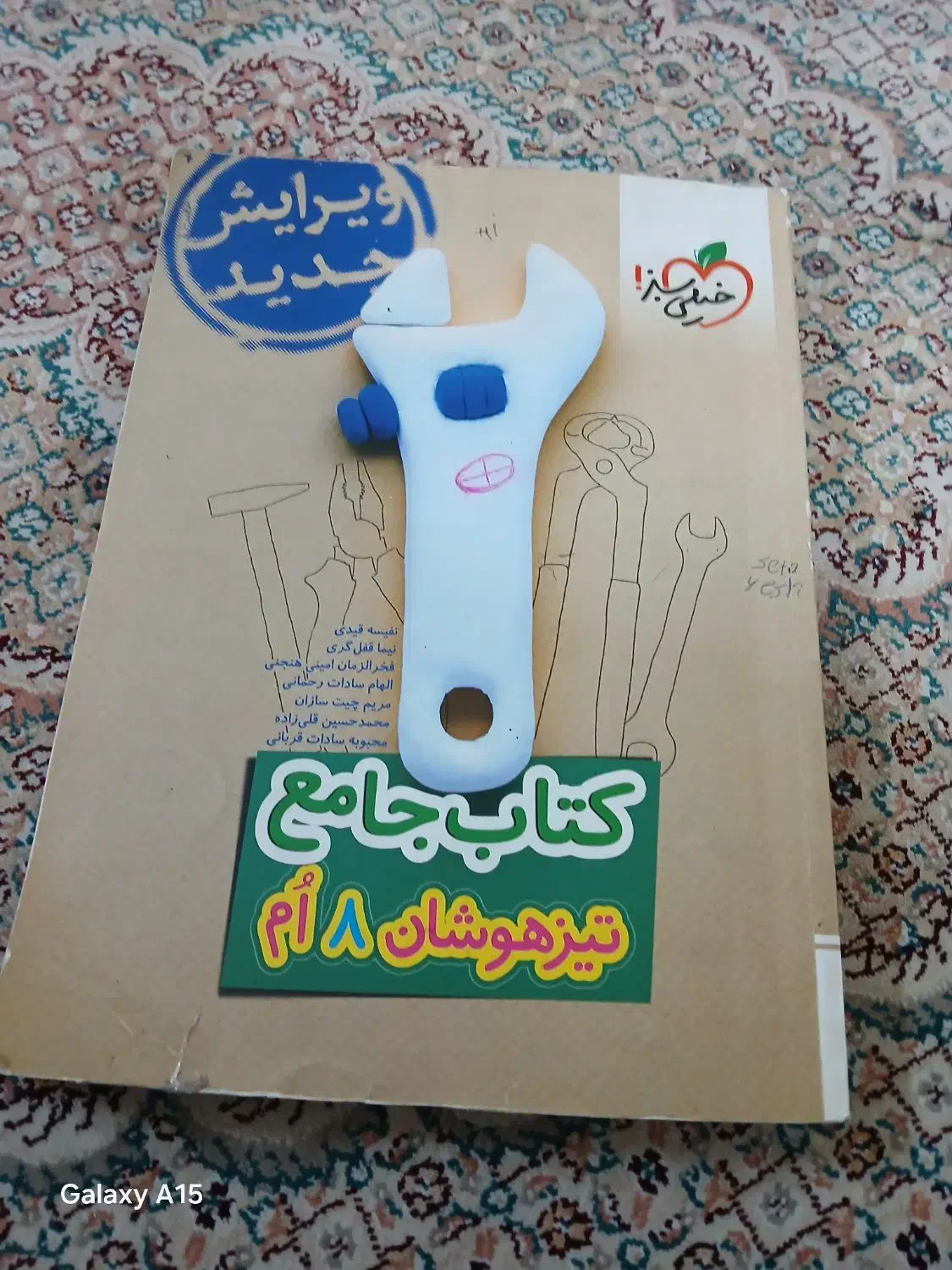 کتاب های کمک درسی هشتم ونهم|کتاب و مجله آموزشی|اسلامشهر, مظفریه|دیوار