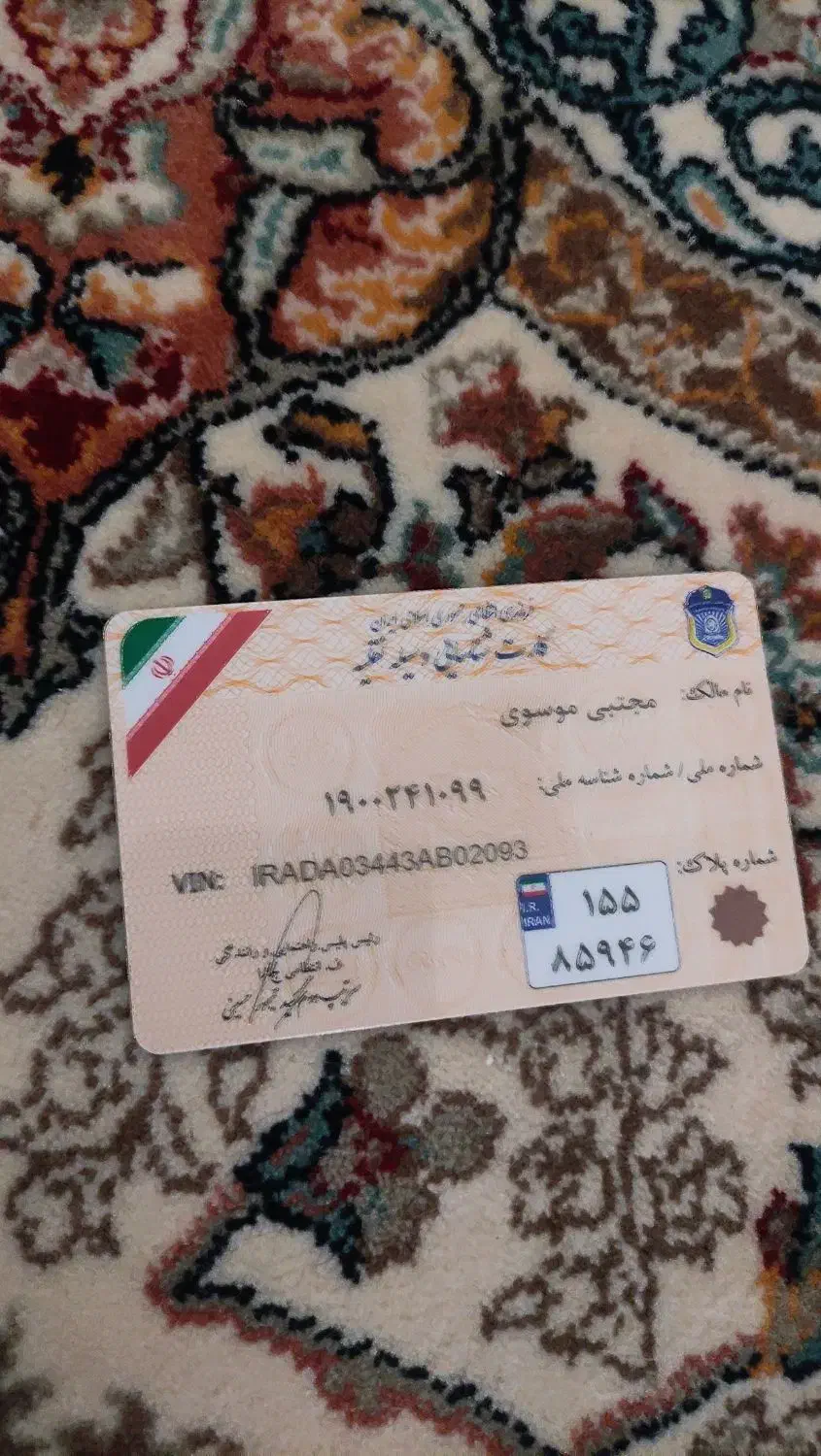 کارت موتور|اشیا|پرند, فاز ۳|دیوار