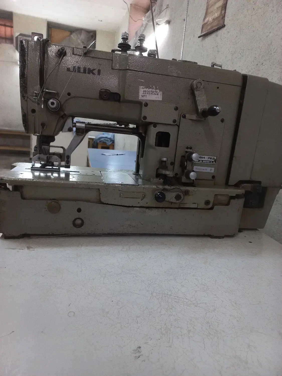 مادگی ژوکی|چرخ خیاطی و ریسندگی|ری, سیزده آبان|دیوار