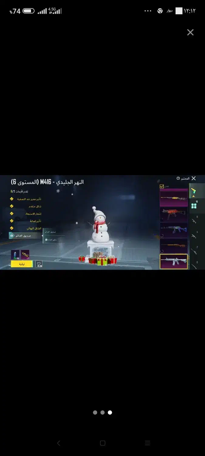 پابجی برای معاوضه و فروش|کنسول، بازی ویدئویی و آنلاین|حمیدیه, |دیوار