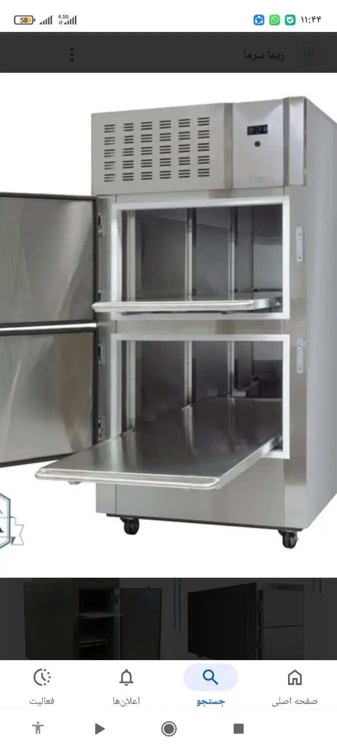 مرکز امداد یخچالهای خانگی و صنعتی|یخچال و فریزر|تهران, ائمه اطهار|دیوار