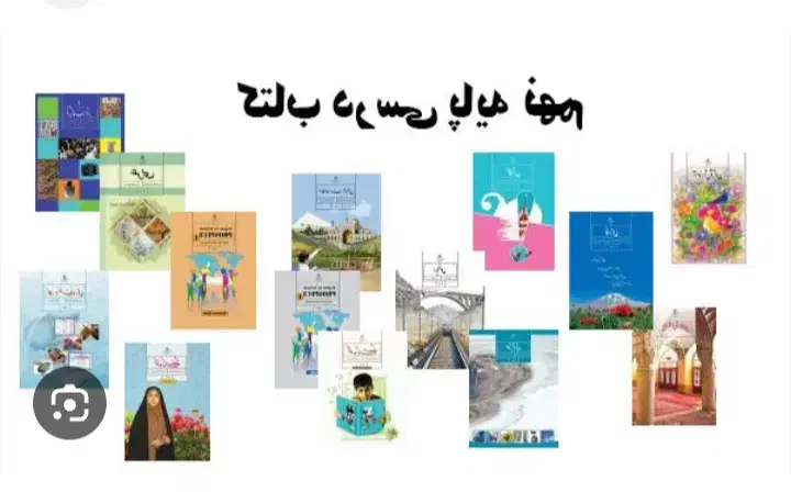 کتاب درسی هشتم نهم پنجم|کتاب و مجله آموزشی|قم, پردیسان|دیوار