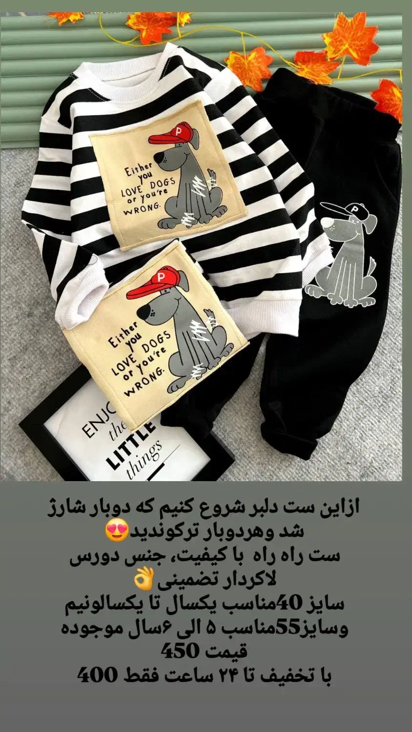 لباس بچگانه تخفیفی خرید نقد یا توی دوتاقس.ط|کفش و لباس بچه|ملایر, |دیوار