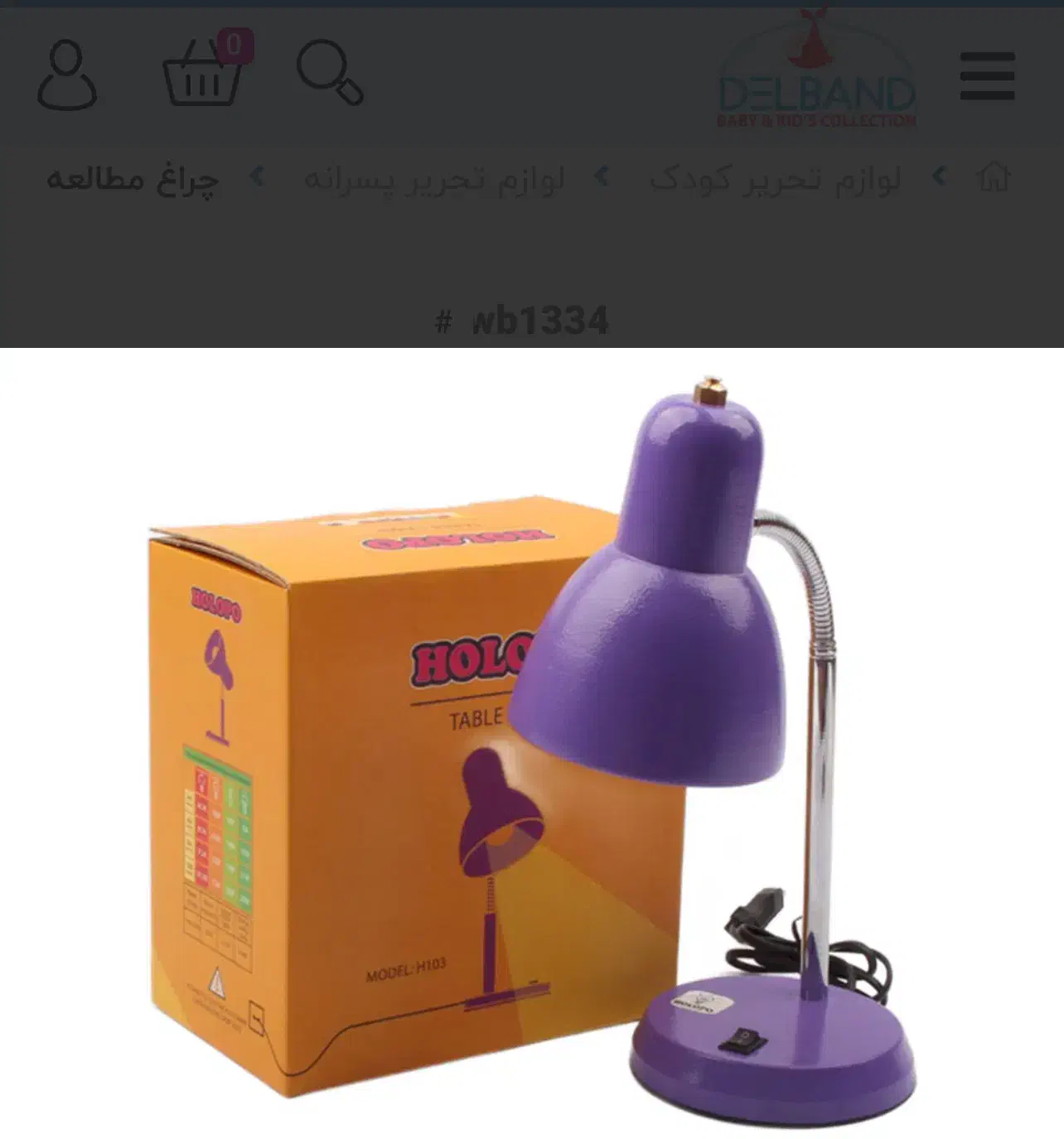 چراغ مطالعه نو|لامپ و چراغ|بم, |دیوار