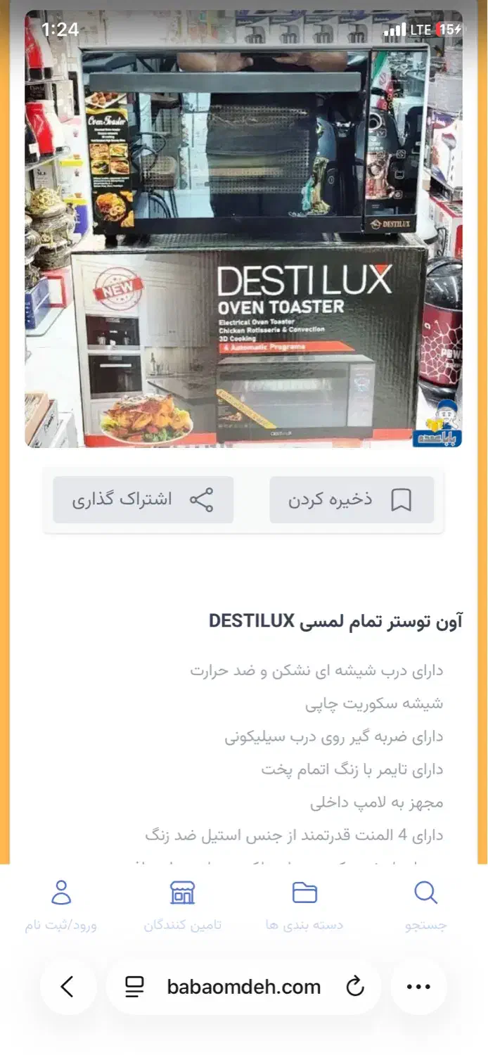 توستر آکبند|اجاق گاز و لوازم برقی پخت‌وپز|قم, شهرک قدس|دیوار