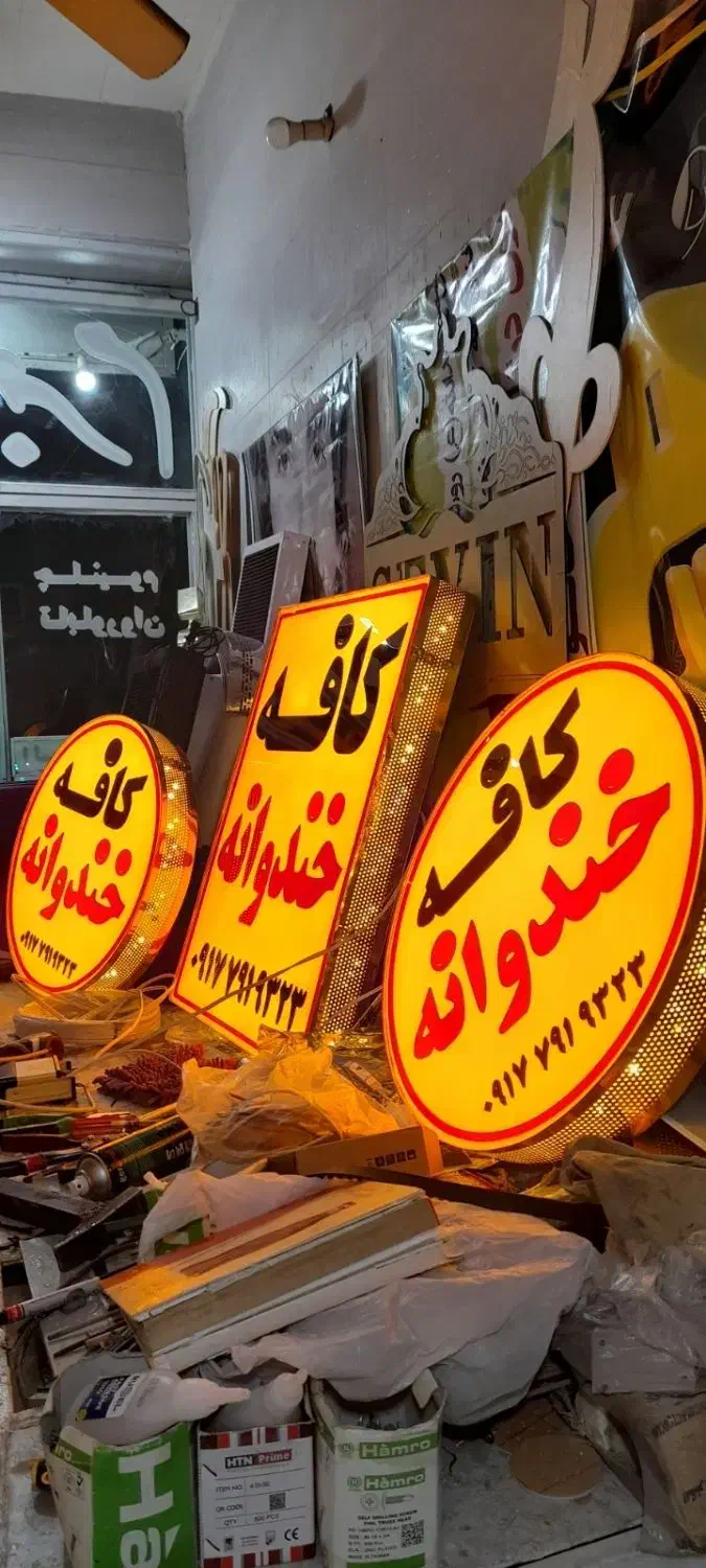 تابلو روان و تابلو چنلیوم و غیره|فروشگاه و مغازه|جهرم, |دیوار