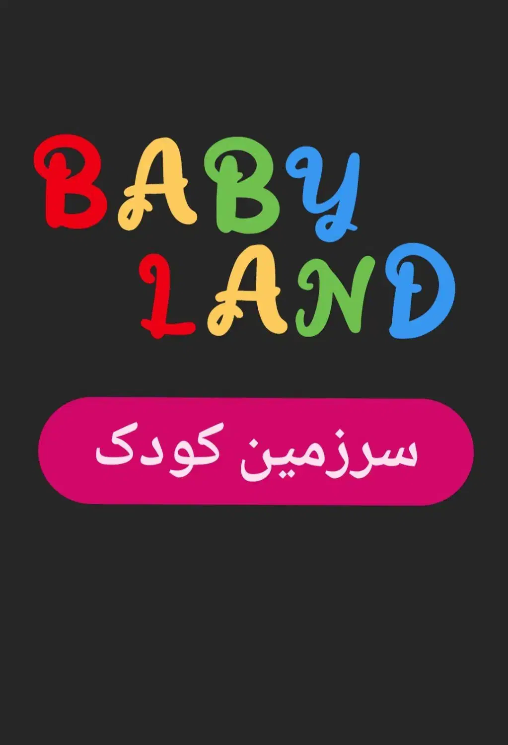 نیازمند نیرو خانم|استخدام اداری و مدیریت|نیشابور, مدرس|دیوار