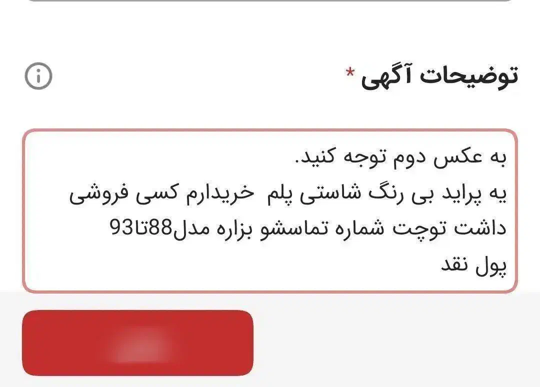 ماشین مدل91لطفا به عکس دوم توجه کنید|خودرو سواری و وانت|خاش, |دیوار