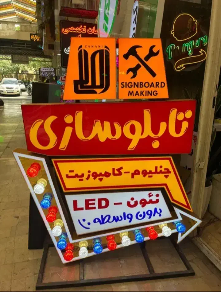 تابلوسازی اقساطی بدون سود با ضمانت|خدمات پیشه و مهارت|رشت, شهریاران|دیوار