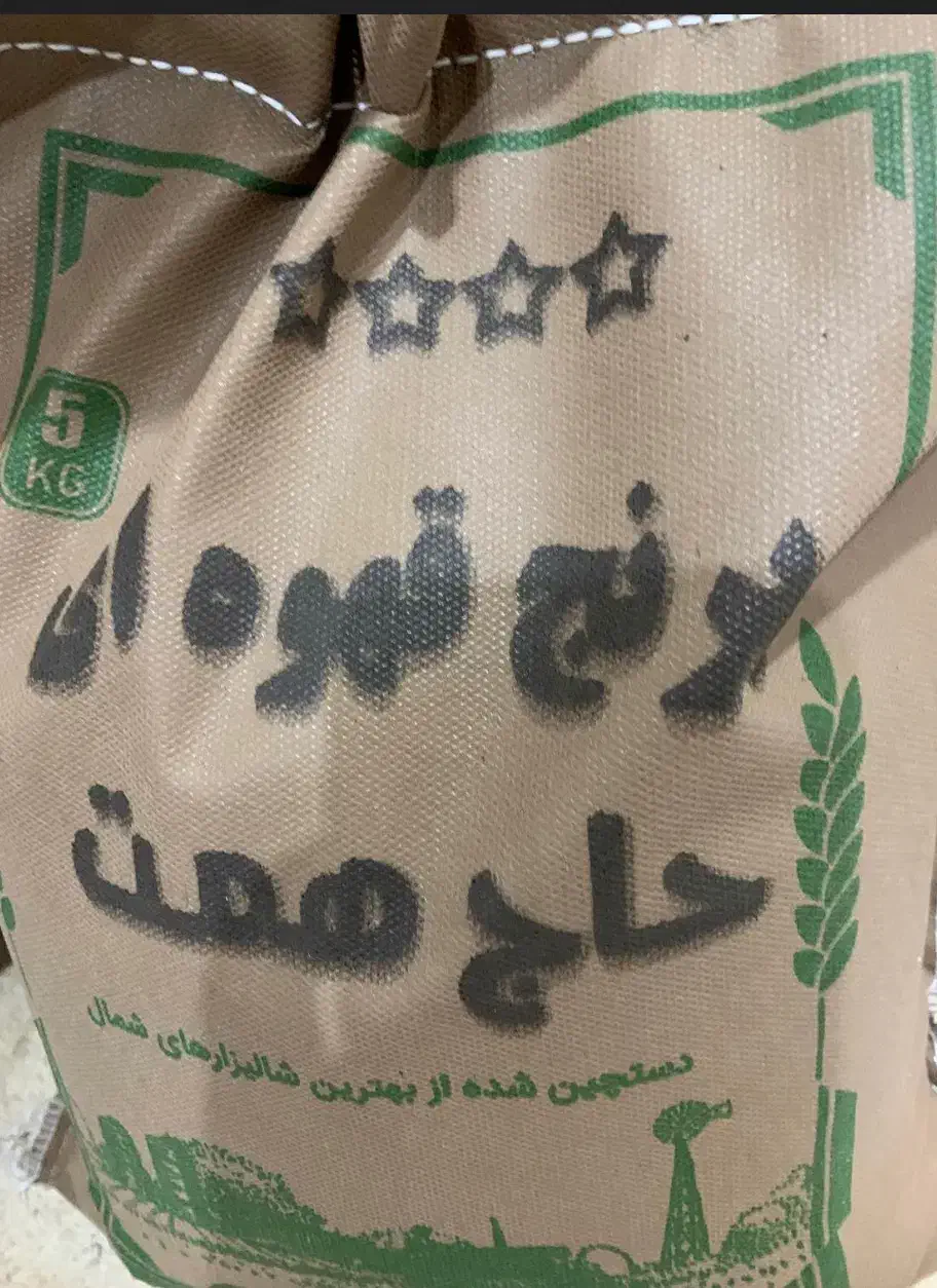 برنج قهوه ای(رژیمی)|خوردنی و آشامیدنی|کیش, |دیوار