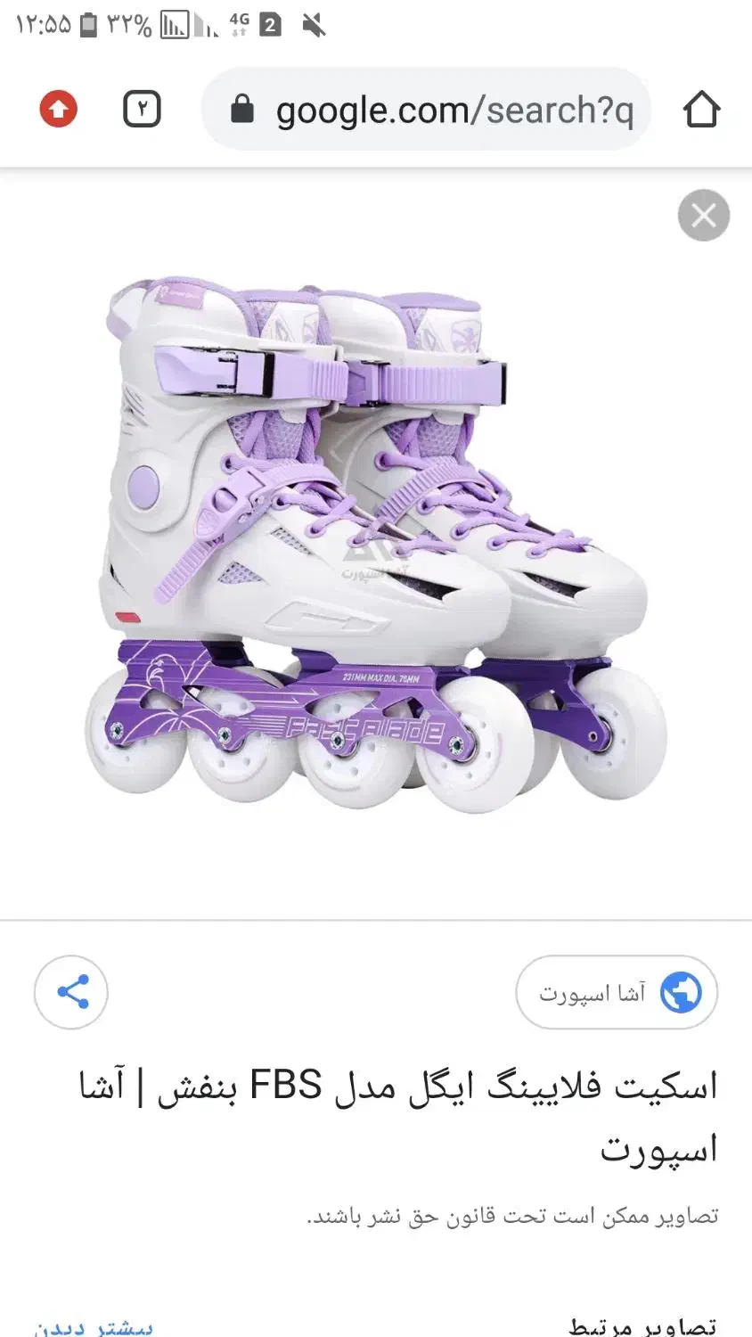 اسیکت|دوچرخه، اسکیت، اسکوتر|ایلام, |دیوار